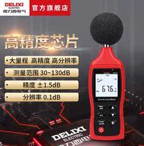 Noise Deresy Domestic decibel gauge detection of high precision sound tester sound level accounting sound amount siren noise