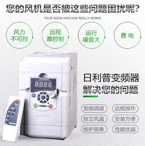 110-3 0L cold blower speed air conditioning phase 038 tune controller 220 frequency converter V ring energy saving frequency conversion motor PaV