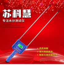 Wheat 13KH1 water storage sub-measuring instrument Sukohui grass bale green clover grass feed moisture tester grass pasture grass