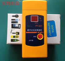 Sleeve type 0P precious D9T0D spot wood moisture tester P moisture tester P wood 9