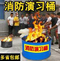 Thicken-burning drill fire-burning drills fire-proof barrel plotting iron barrel props basin to rescue property oil barrel fire extinguishing round