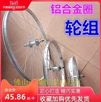 p2024 group lap wheel 14 rear 1826 inch bike 22 aluminum alloy wheel car front 16 wheel steel ring