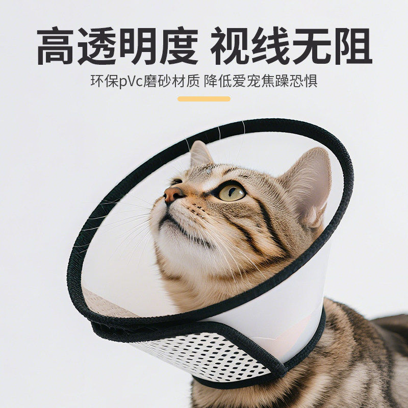 伊丽莎白圈宠物头套猫颈圈猫头套大型小狗防舔防咬打针皮肤病头罩,淘宝优惠券,粉丝福利购,淘宝优惠卷
