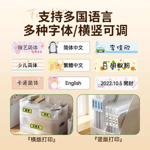 硕方T10标签打印机手持小型家用繁体标签机迷你不干胶便签自粘贴热敏防水透明姓名字贴开关厨房智能打签机 - 图1