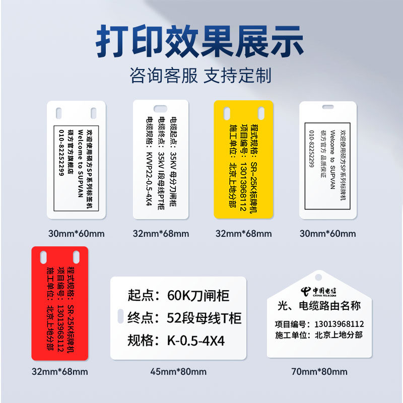 硕方SP350电缆标牌打印机PVC挂牌铭牌32*68标识牌印字机吊牌印字打标机电力通信电缆挂牌打印机SP650标牌机