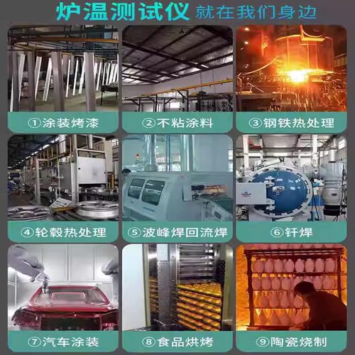 炉温跟踪仪iBoo粉末涂装回流焊波峰焊热处理温度监测记录仪测温仪 - 图0