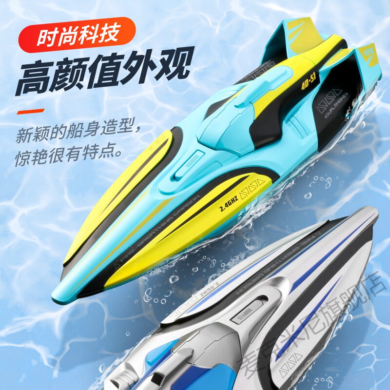  麦克米尼电动/遥控船类