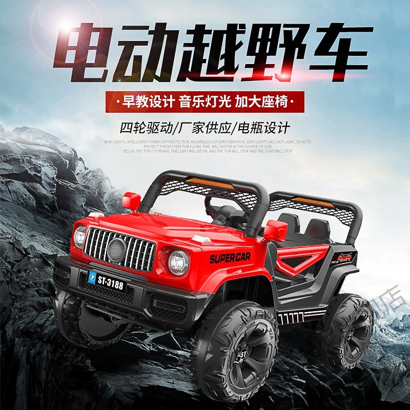  麦克米尼儿童电动车