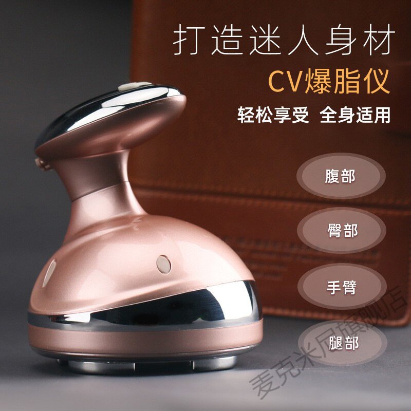  麦克米尼电子瘦身带/瘦身腰带