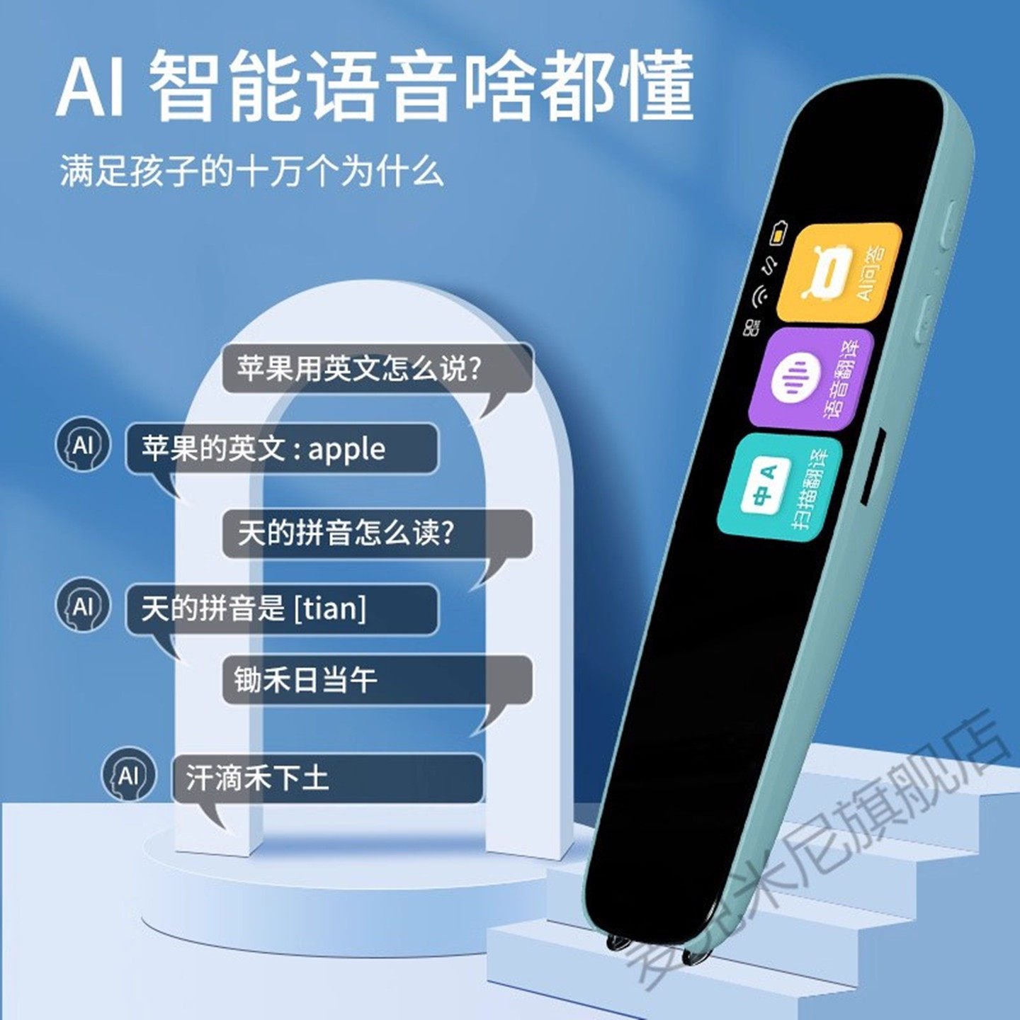 点读笔全科扫描词典学生翻译笔智能学习机小学生英文单词学习神器