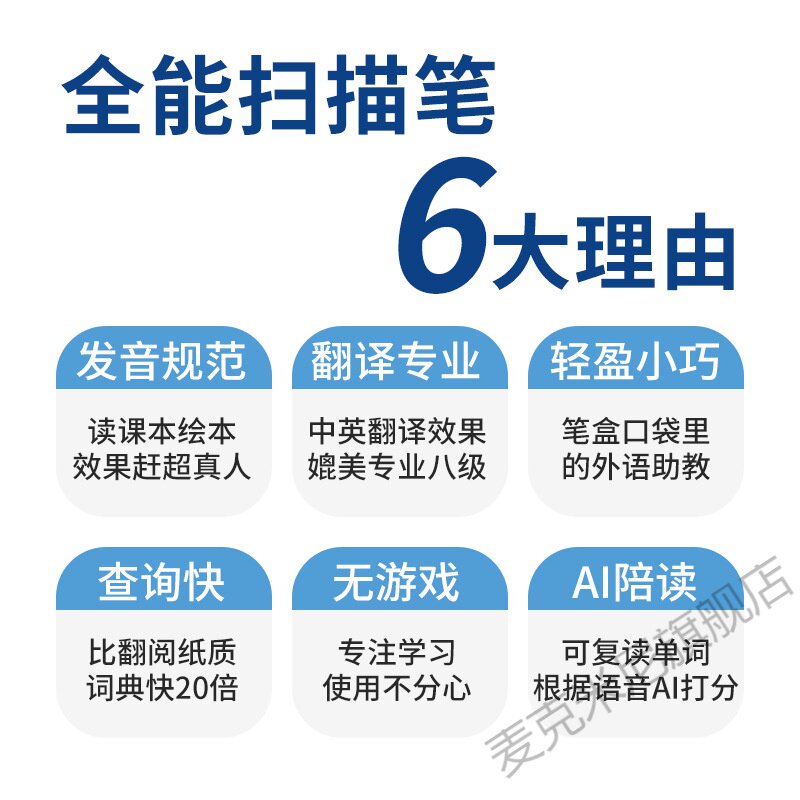  麦克米尼早教机/点读学习