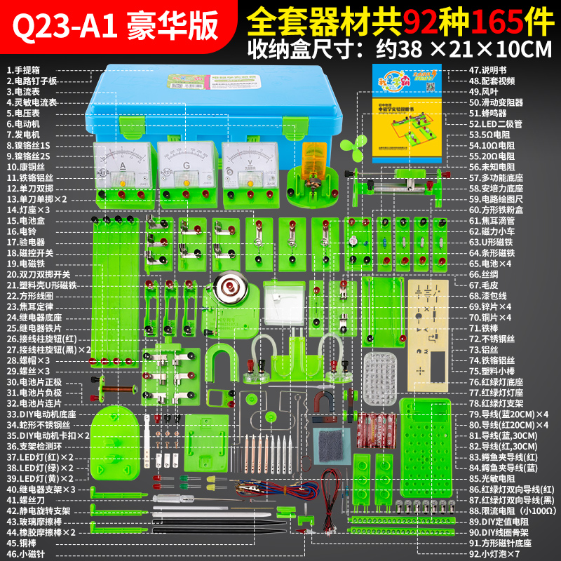 初中物理电学电路实验盒器材全套八九年级学生实验箱初二初三光学力学套装高中物理实验教学具电磁学科学实验-图1