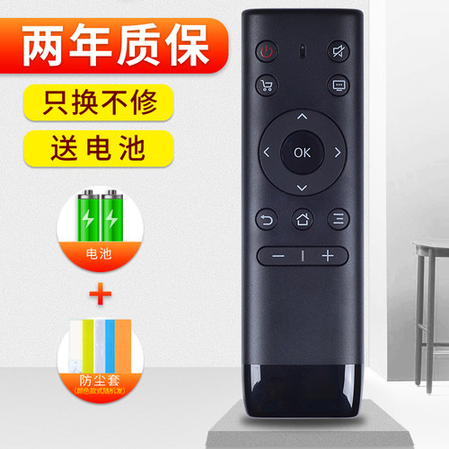 适用PPTV电视遥控器 PPTV-50P/55P/55T PPTV-32C2 40C2 50C2S 65C2 43/55P1S 49P2智能 - 图0