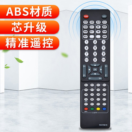 原装软通适用长虹电视遥控器RCH7M61B RCH7M61A RP61E/F LT268/378/37810U - 图2