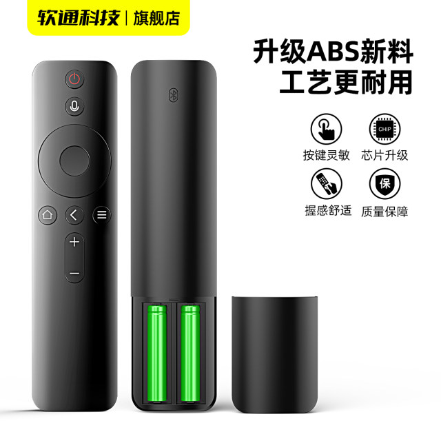 软通适用小米电视遥控器通用原装版电视机2/3/4S代增强版4A/4C32寸机顶盒红外蓝牙语音万能投影仪盒子遥控板