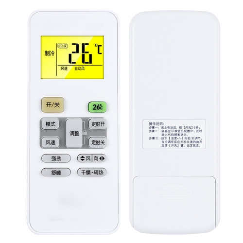 Применимый средний кондиционер Универсальный пульт дистанционного управления общий центральный кондиционер Смарт Электроэлектрическая звезда KFR 1 35GW COOL JINKU