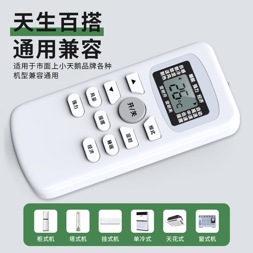 原装软通适用雪菲特空调遥控器KFRD-25GW 35GW 50GW/XFA KFRD-36GW/XFB001 - 图0
