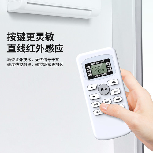 原装软通适用雪菲特空调遥控器KFRD-25GW 35GW 50GW/XFA KFRD-36GW/XFB001 - 图1