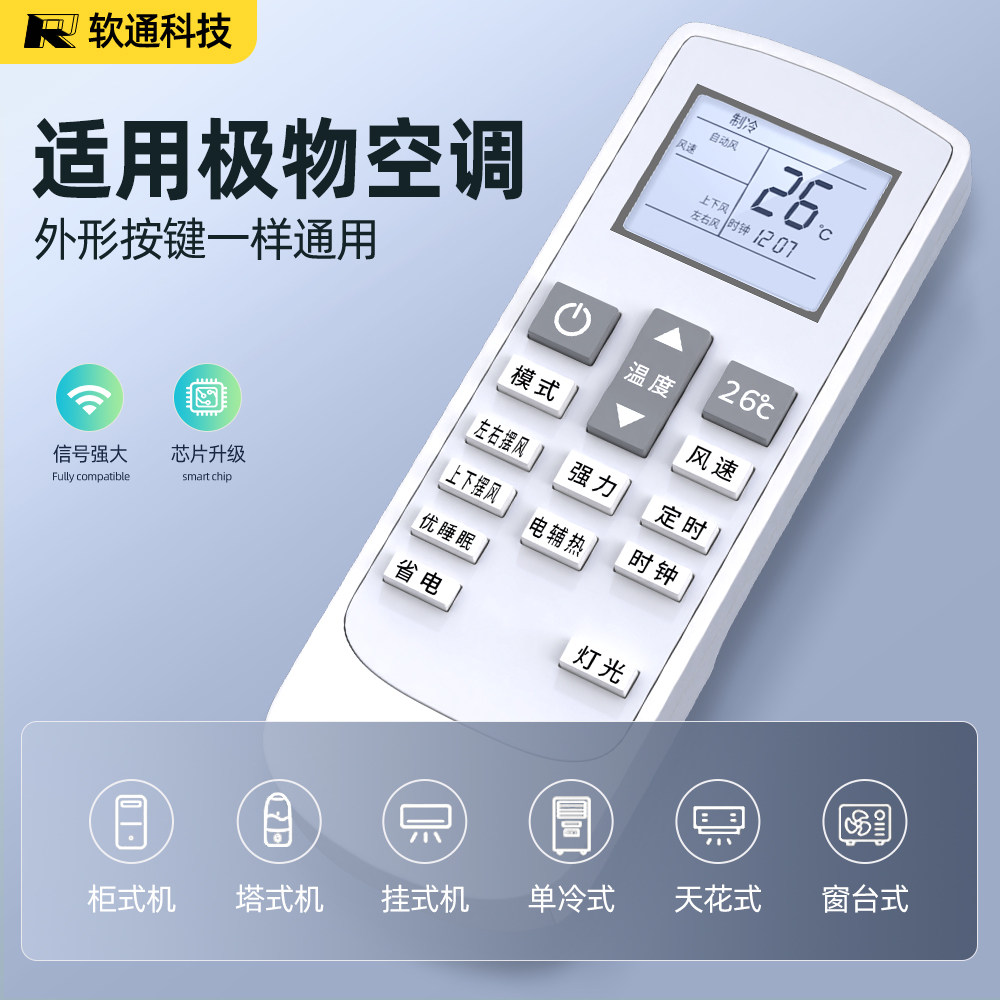 适用于 JIWU 小BIN苏宁极物空调遥控器 KFR-35GW/BU(A1)W BU(A1)W1通用TY-DQ-10046遥控板