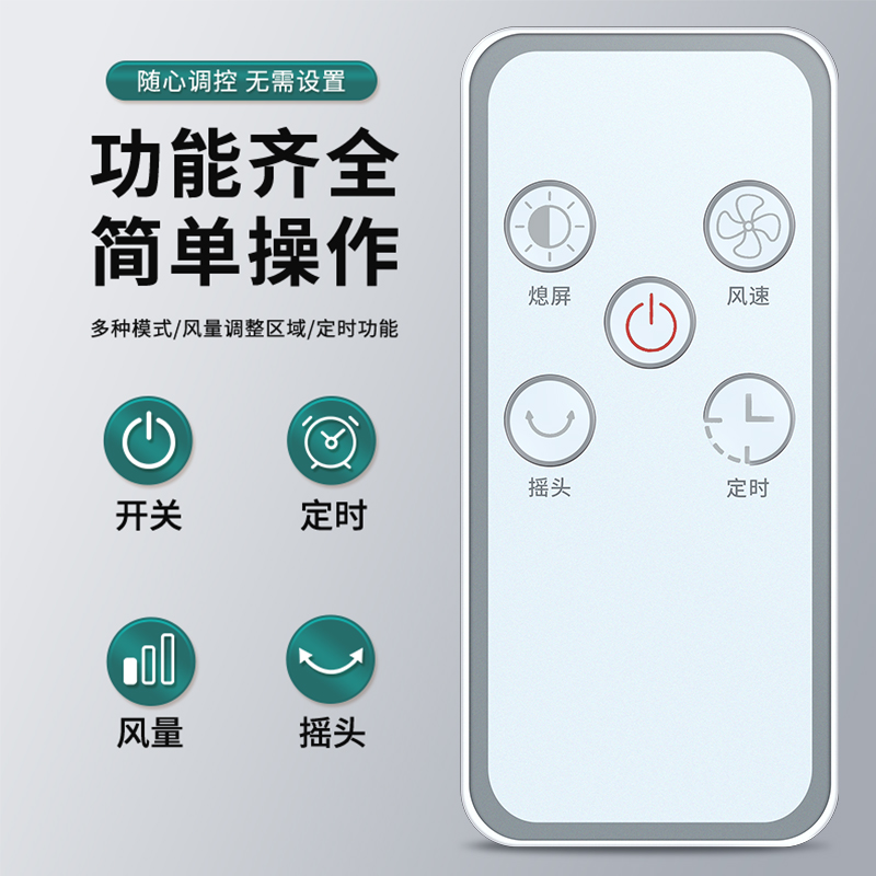 适用海信空气循环扇塔扇电风扇遥控器无叶风扇万能通用FTY-ACN1002 FXY-AN1503 - 图0