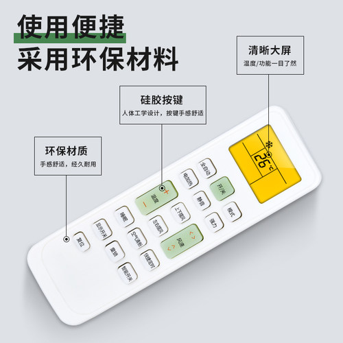 适用长虹空调遥控器万能通用款全部机型kfr35gw kk33a挂柜机立式中央空调摇控板-图2