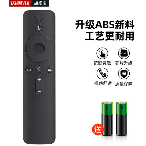 适用小米Redmi红米电视机遥控器蓝牙语音通用X50 X55 X65 L43M5-EK MAX98寸 MAX86寸网络智能激光电视 - 图1