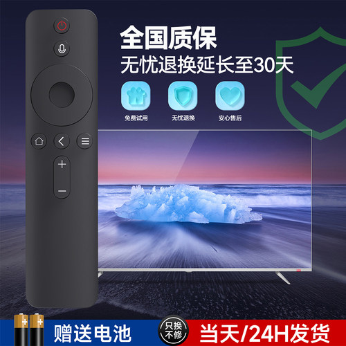 适用小米Redmi红米电视机遥控器蓝牙语音通用X50 X55 X65 L43M5-EK MAX98寸 MAX86寸网络智能激光电视 - 图0