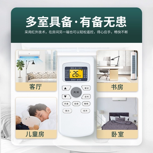 Мягкая стенда подходит для кондиционера TCL, дистанционного управления Универсальным общим ветром, GYKQ-34/46/47/52/21