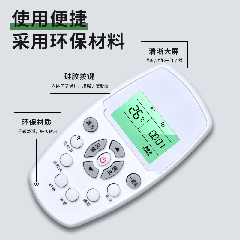 适用Whirlpool惠而浦空调遥控器万能通用款全部柜挂机YKR-H/409 ZH/KZ-01 ISH-26/35FA1W - 图2