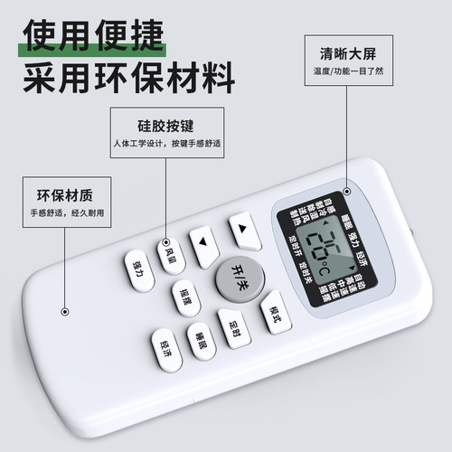 原装软通适用雪菲特空调遥控器KFRD-25GW 35GW 50GW/XFA KFRD-36GW/XFB001 - 图2