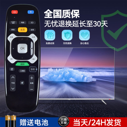 适用长虹启客电视遥控器语音RTC600VG3 630VG3 620VG3 640VG3 RL87AT/86AT ud55c6000id 49/65/55Q1R - 图0