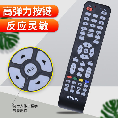 适用RISUN理想电视遥控器板 LED2280 3217 3261 3270 3201 3227 - 图1