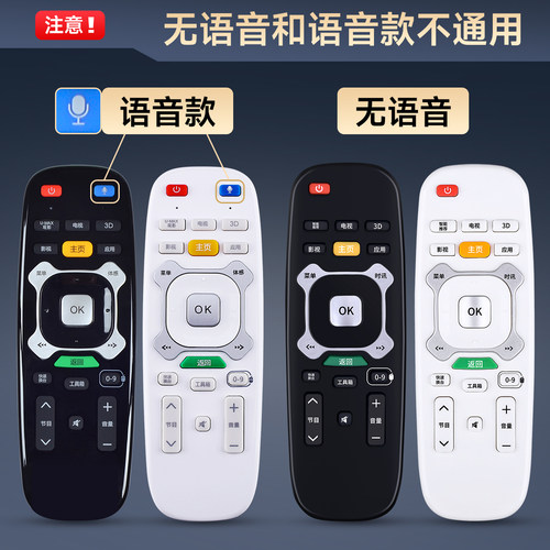适用长虹启客电视遥控器语音RTC600VG3 630VG3 620VG3 640VG3 RL87AT/86AT ud55c6000id 49/65/55Q1R - 图2