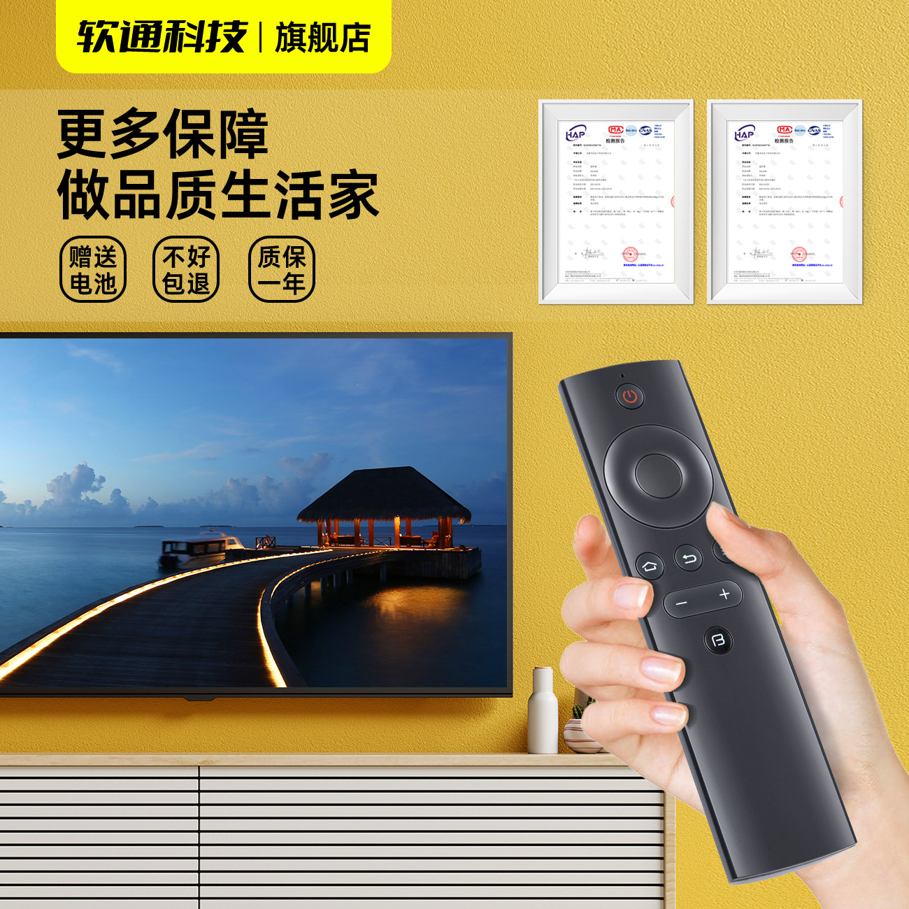 原装软通适用BFTV暴风电视遥控器蓝牙语音通用超体红外TV 50TM 40 - 图3