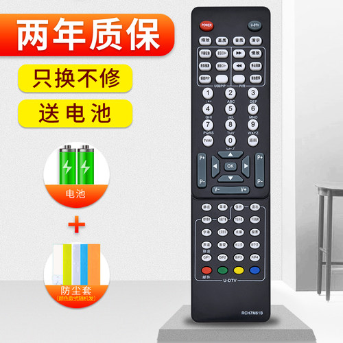 原装软通适用长虹电视遥控器RCH7M61B RCH7M61A RP61E/F LT268/378/37810U - 图0