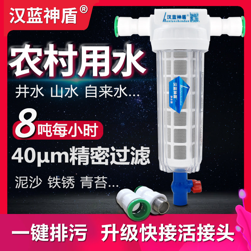农村家用大流量中央水塔全屋净水器 汉蓝神盾净水器