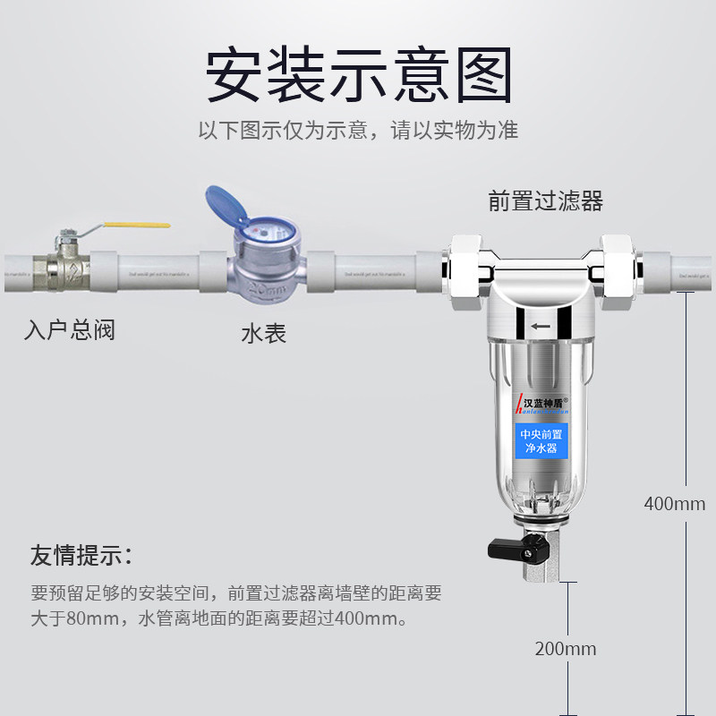 不锈钢家用反冲洗自来水管道净水器 汉蓝神盾净水器