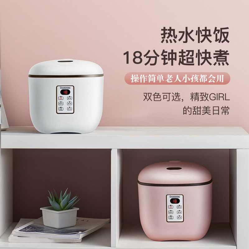 长虹家用迷你小型1-2-3-4人电饭煲 长虹阿贝法电饭煲