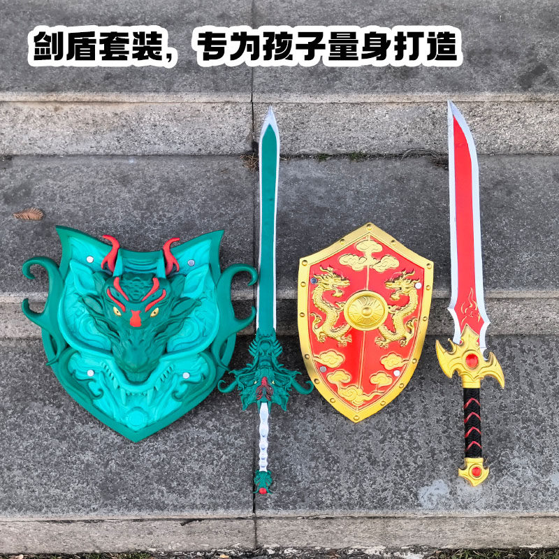 刀剑儿童玩具男孩软胶塑料大号宝剑盾牌冷兵器模型儿童玩具刀武器,淘宝优惠券,粉丝福利购,淘宝优惠卷