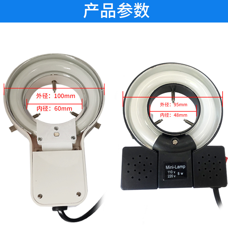 显微镜环形灯HX LAMP白色黑色外壳灯架 220V110v8W 四脚环形荧光灯管 显微镜专用光源 - 图1