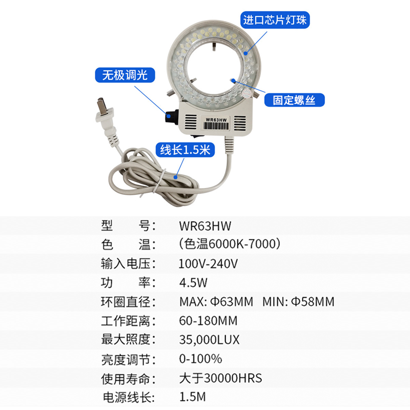 显微镜环形光源LED灯亮度可调大功率光源灯内径63MM显微镜LED灯圈发光均匀WR63HW环形灯CCD相机辅助补光灯-图2