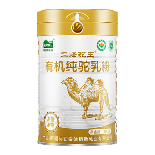 【3罐礼盒装】 哈纳斯乳业纯骆驼奶粉新疆正宗有机官方旗舰店正品 - 图3