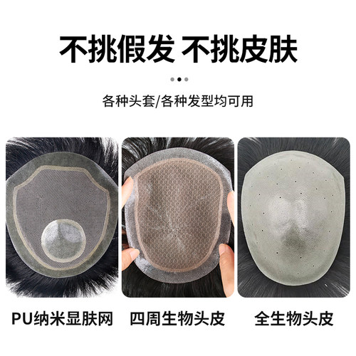 假发胶片生物双面胶固定贴片胶无痕隐形粘贴补发胶超薄高档皮肤胶 - 图3