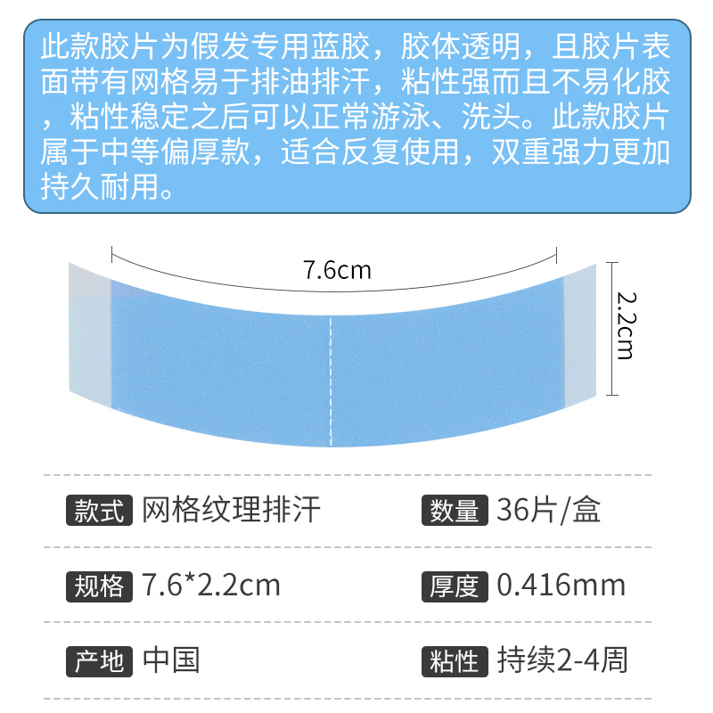 假发胶片织发补发双面胶强力透气防汗粘胶皮肤专用生物头皮贴片胶 - 图0