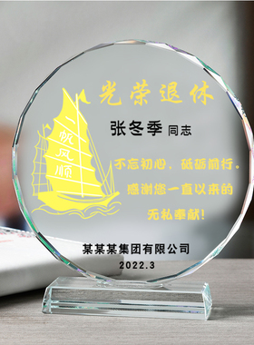 奖杯定制公司员工同事教师个性退休荣休纪念退伍军人创意摆件diy