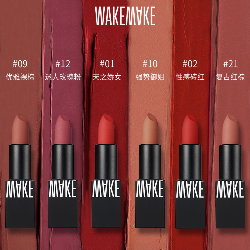 Wake Make唯可魅零质感哑光口红 奇谈网 Wake Make唯可魅零质感哑光口红 奇谈网