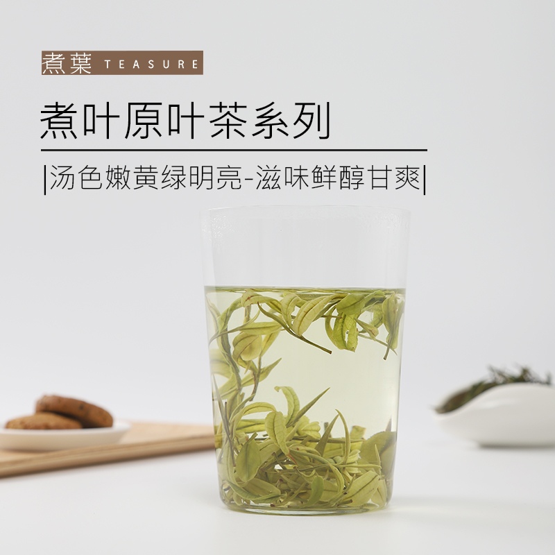 煮叶茉莉花茶红茶茶包普洱熟茶围炉煮茶白芽奇兰安吉白茶袋泡茶叶