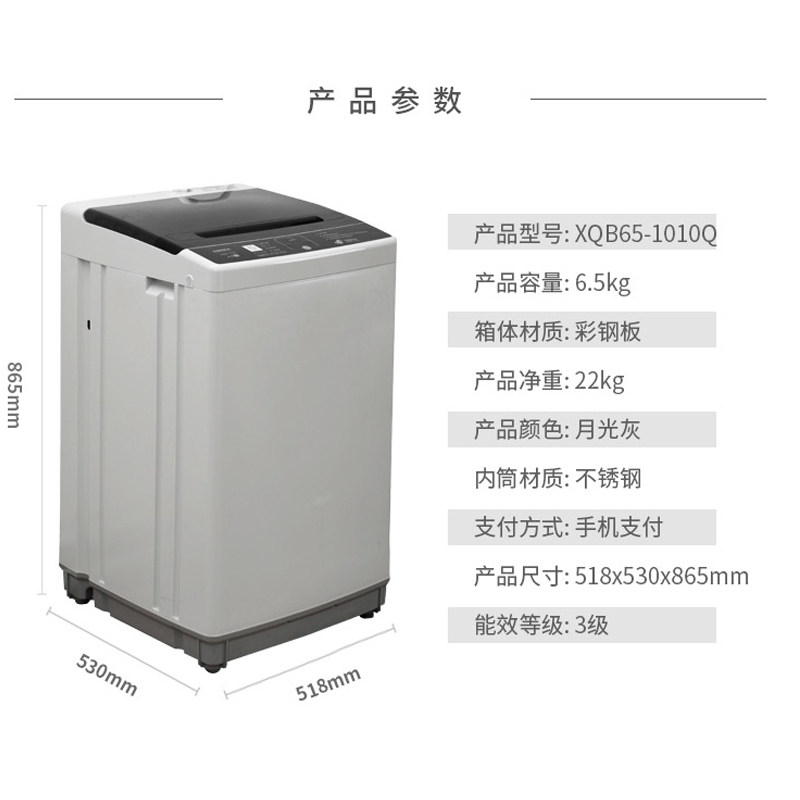 konka 6.5公斤扫码支付商用洗衣机 图邻电器洗衣机