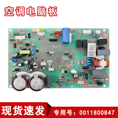 适用海尔0011800847/851B/223/328C/258G变频空调外机主板电脑板 - 图0