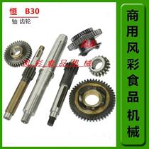 B30 mixer for egg machine 38L accessories Double joint teeth Central axis deceleration shaft original fit H